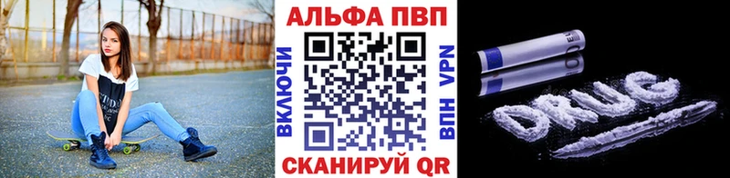магазин    Лобня  A PVP Соль 