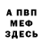 МЕТАДОН кристалл Anton Pogroshevskyi