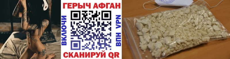 ГЕРОИН Афган  даркнет Telegram  Лобня 