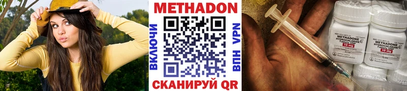МЕТАДОН methadone  Лобня 